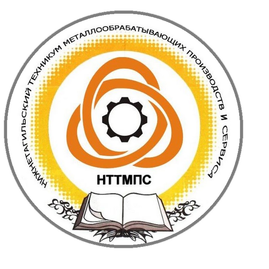 Логотип (Нижнетагильский техникум металлообрабатывающих производств и сервиса)